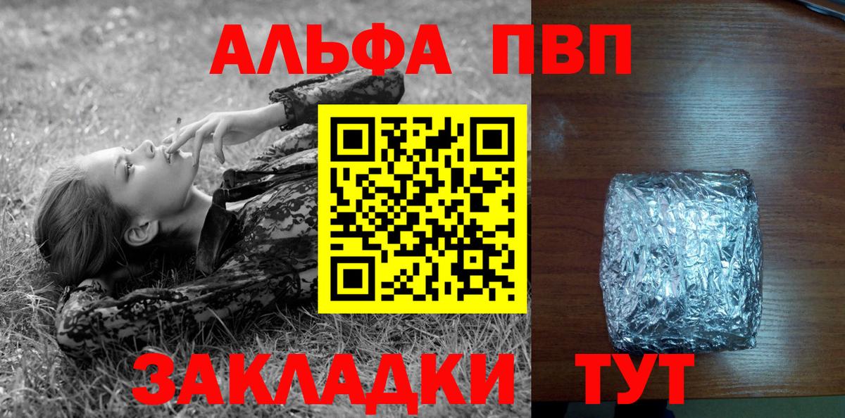 A-PVP кристаллы  Вход с VPN  Учалы  закладка  Альфа ПВП мука 