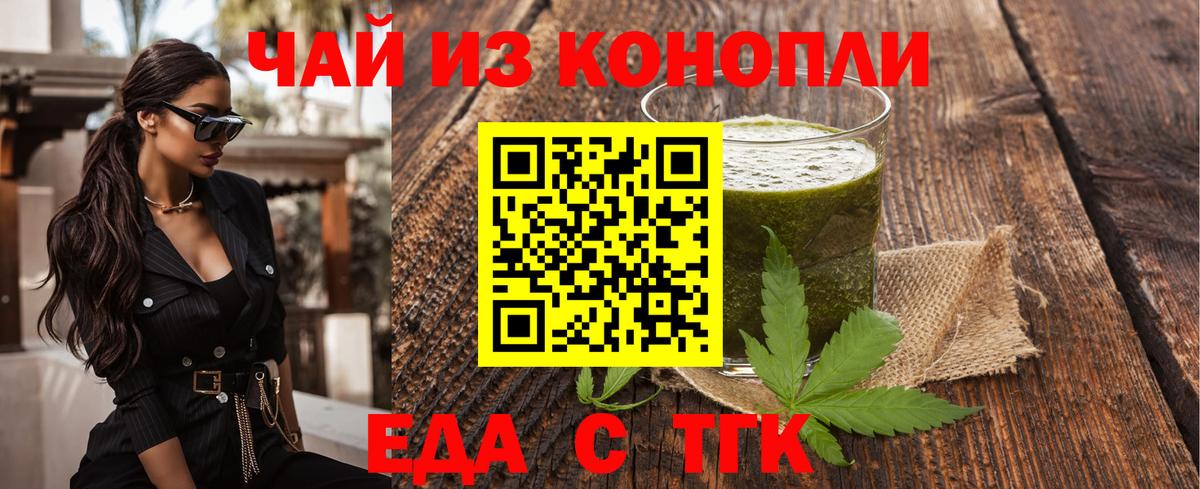 Учалы  Cannafood конопля  Вход с VPN 