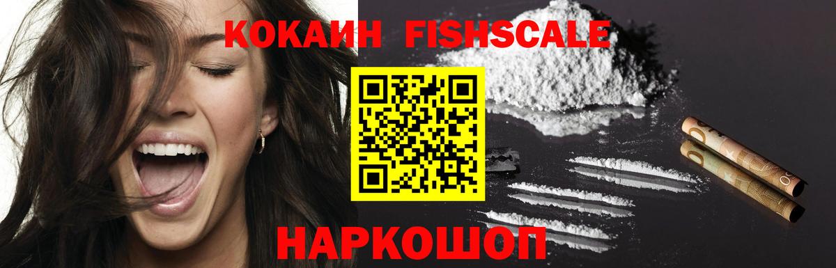 Cocaine Columbia  КОКАИН Колумбийский  Учалы  Вход с VPN 