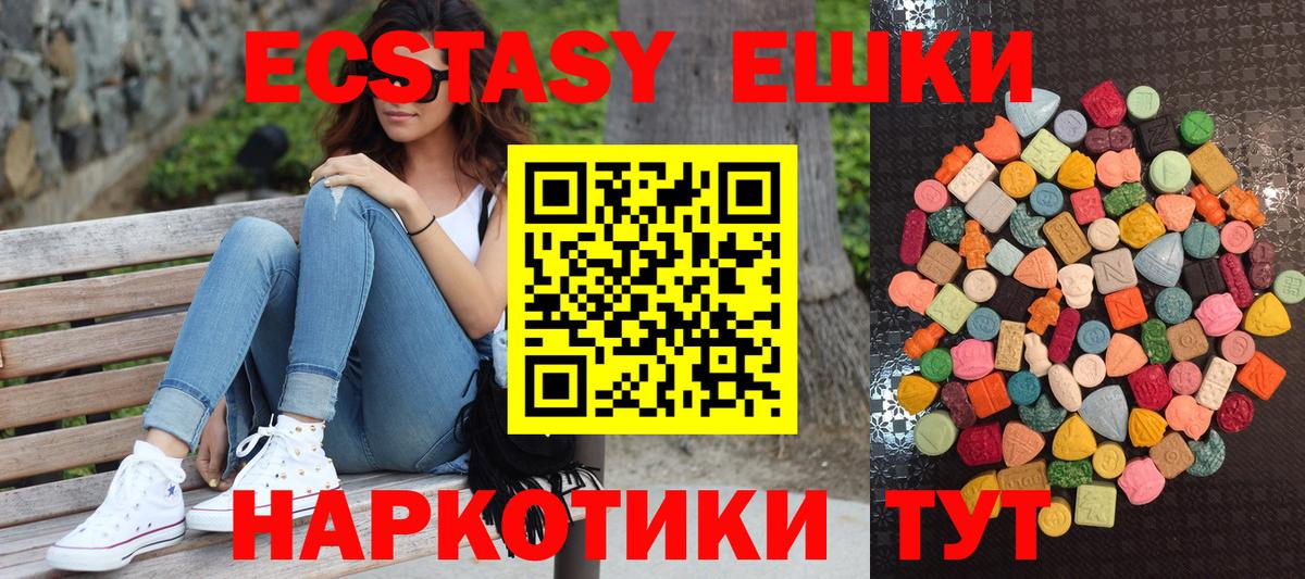 ЭКСТАЗИ таблы Учалы