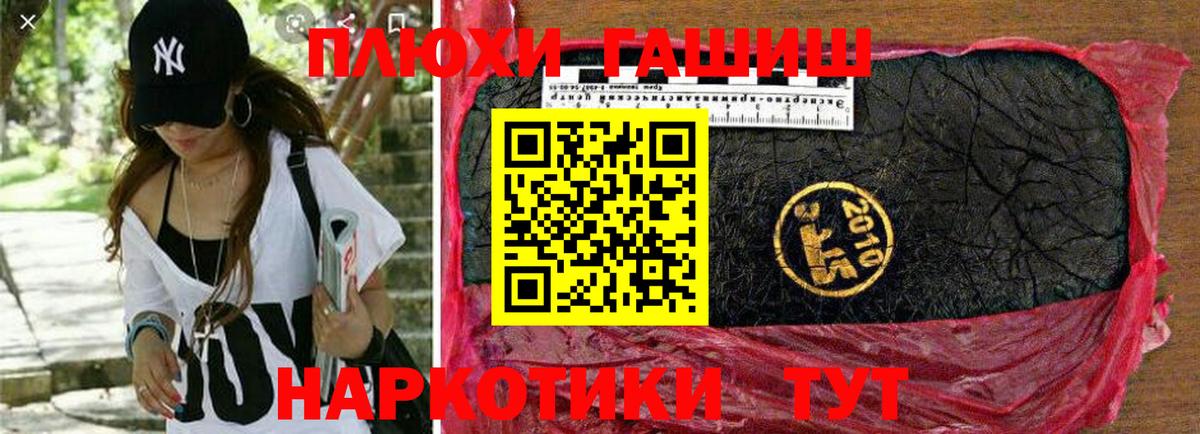 ГАШ  ГАШИШ гашик  Гашиш Изолятор  Вход с VPN  Учалы 