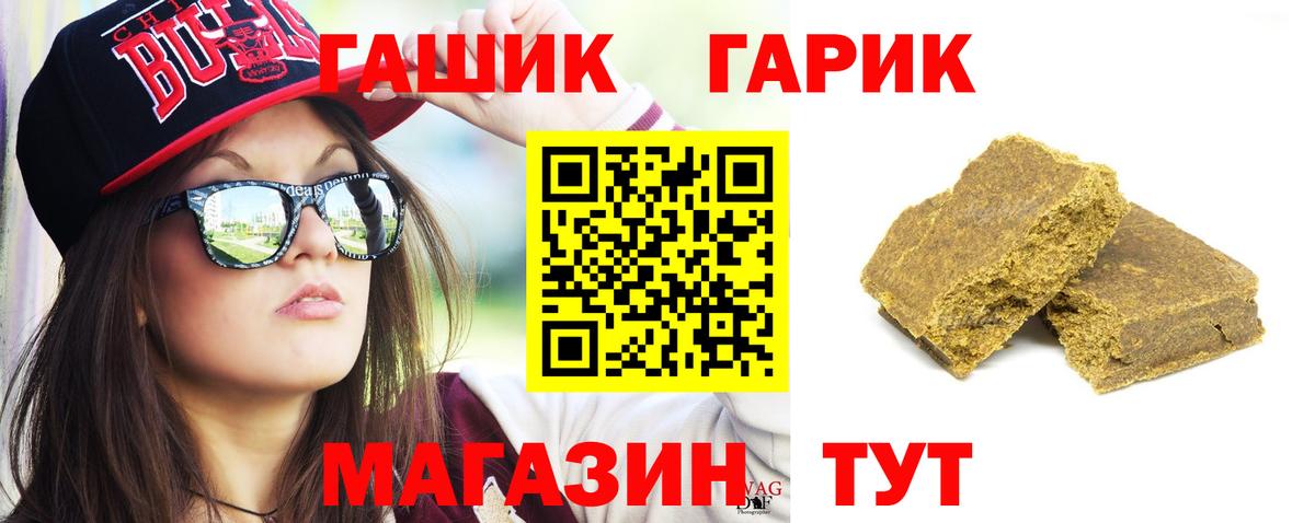 ГАШ хэш Учалы