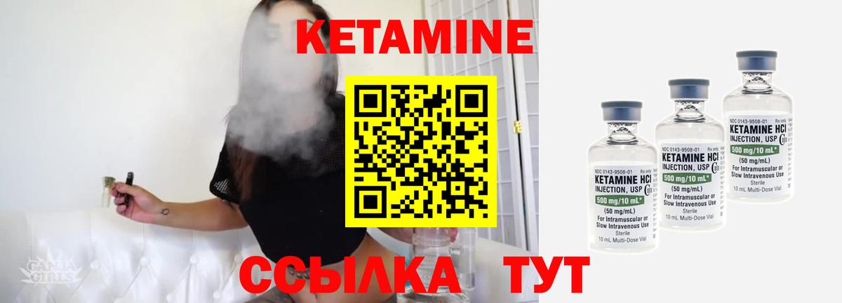 Кетамин ketamine  mega рабочий сайт  Учалы  Вход с VPN 