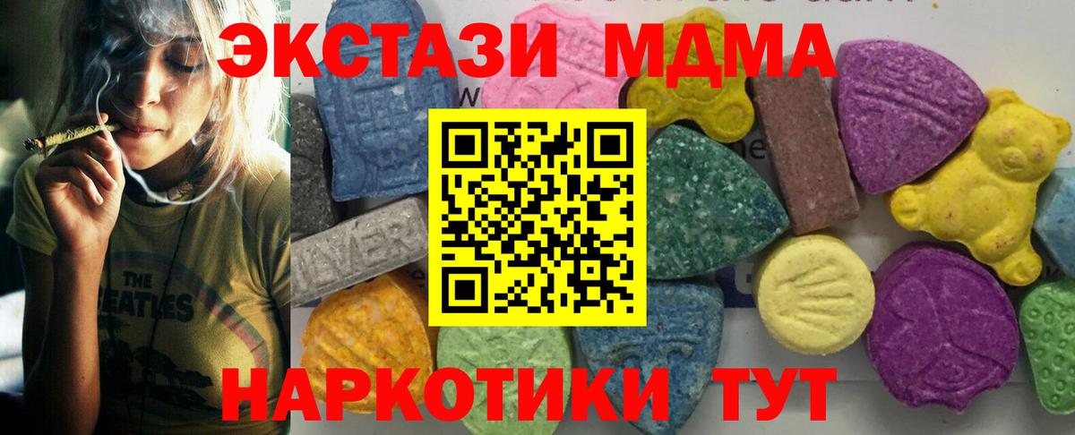 Учалы  MDMA crystal  Вход с VPN  MDMA Molly 