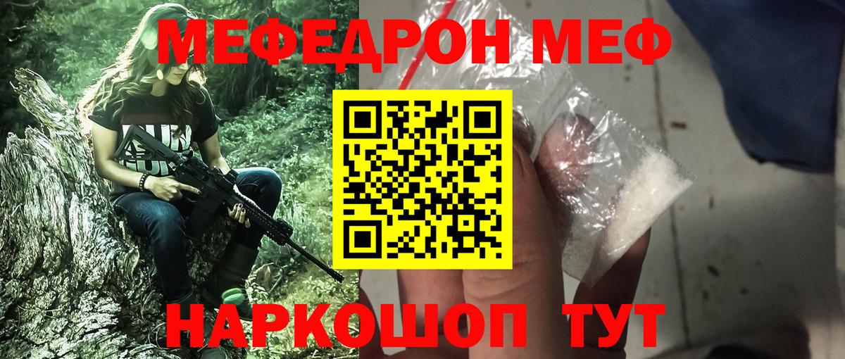 МЯУ-МЯУ  Вход с VPN  Меф кристаллы  МЕФ  МЯУ-МЯУ 4 MMC  Учалы 