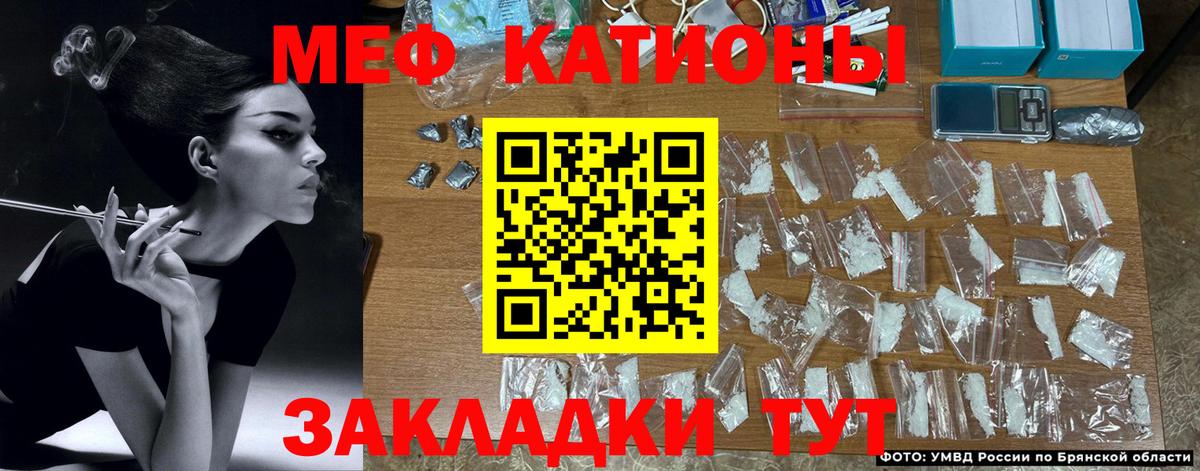 Мефедрон мука Учалы