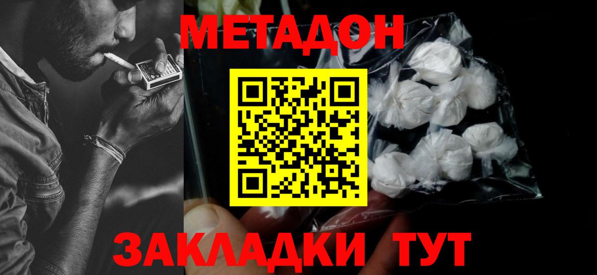 МЕТАДОН белоснежный  Метадон кристалл  Учалы  Вход с VPN 