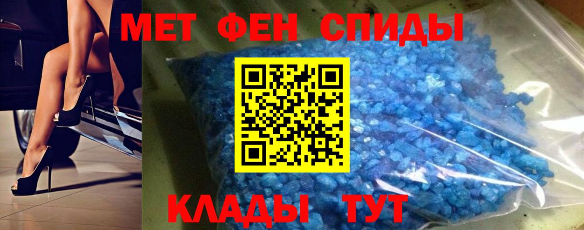 Учалы  Метамфетамин  Вход с VPN  Метамфетамин витя 